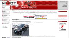 Desktop Screenshot of most72.ru